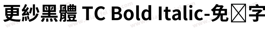 更紗黑體 TC Bold Italic字体转换